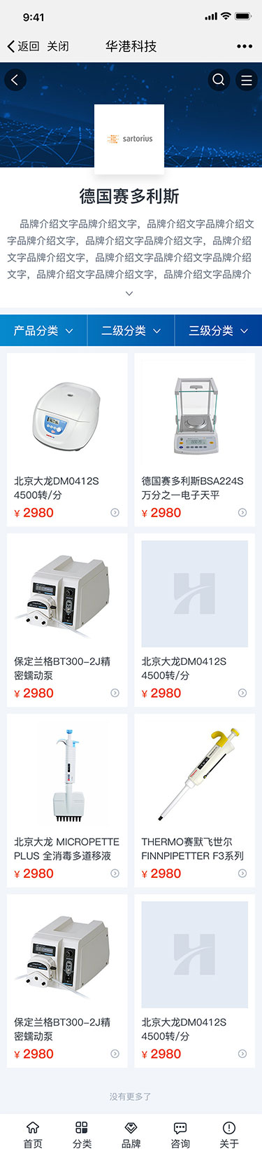 华港科技官方网站(图13)