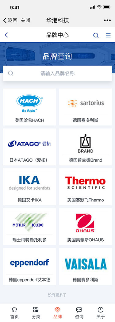 华港科技官方网站(图14)