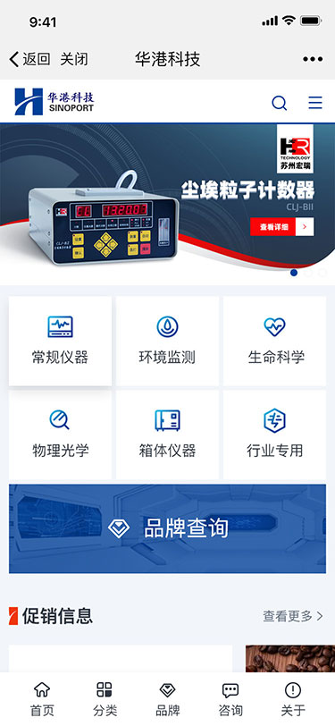 华港科技官方网站(图1)