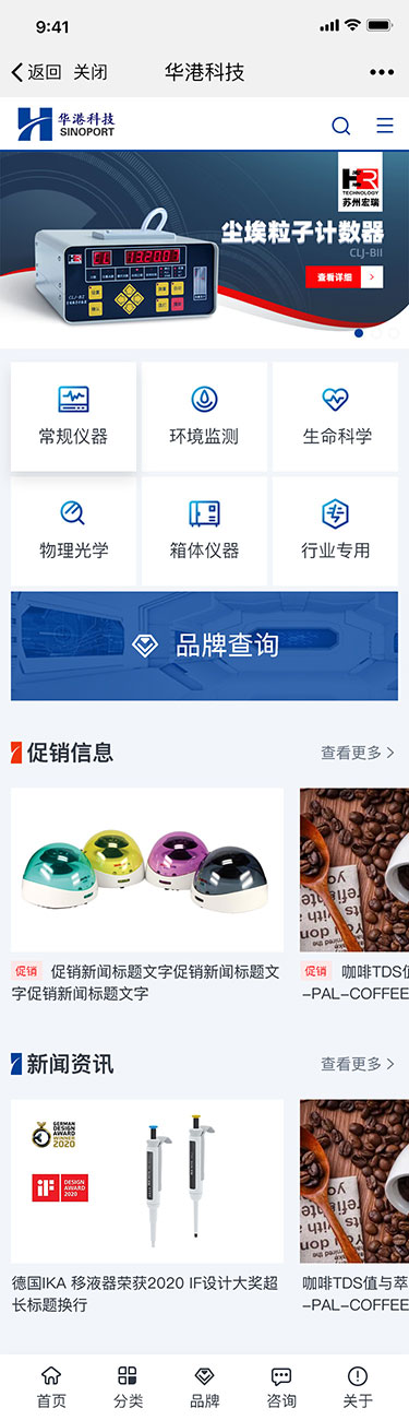 华港科技官方网站(图15)