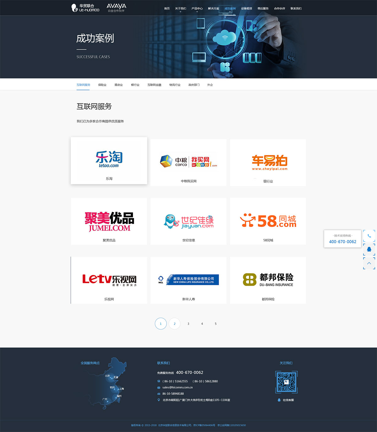 华贸联合官方网站(图4)