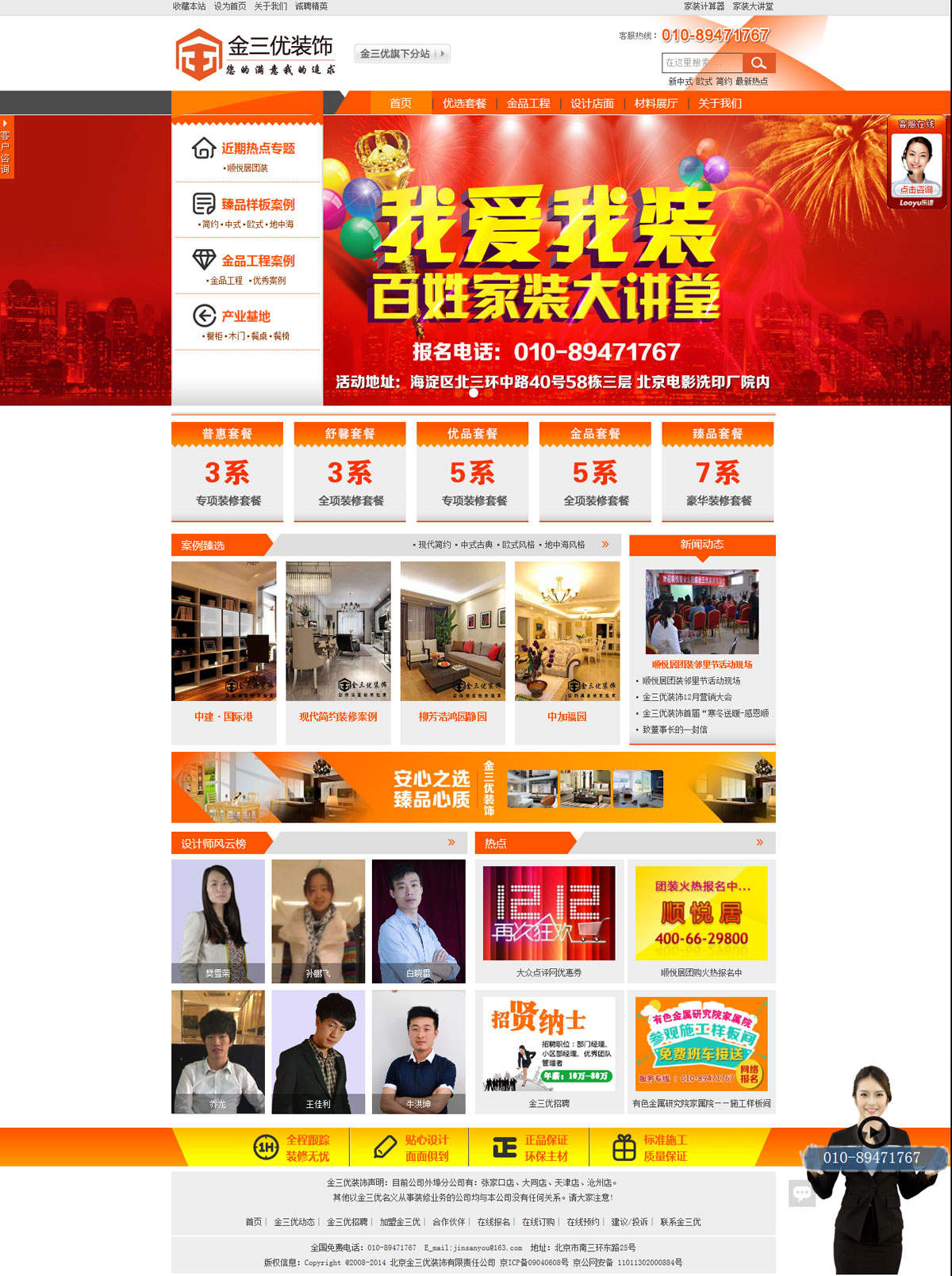 金三优装饰(图1)