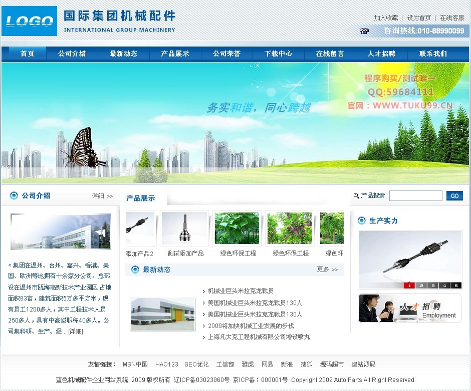 国际集团机械配件(图1)