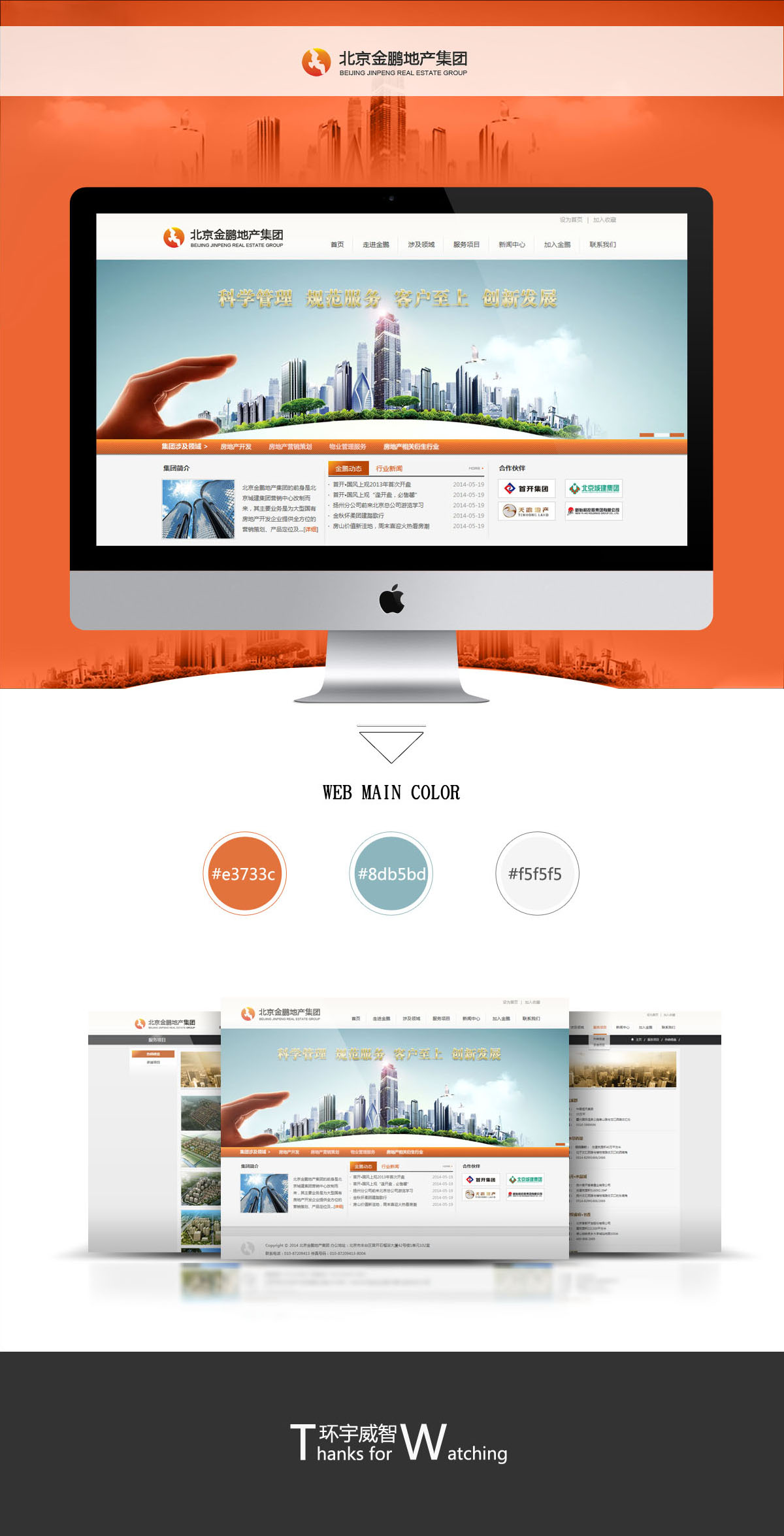 北京金鹏地产集团(图1)