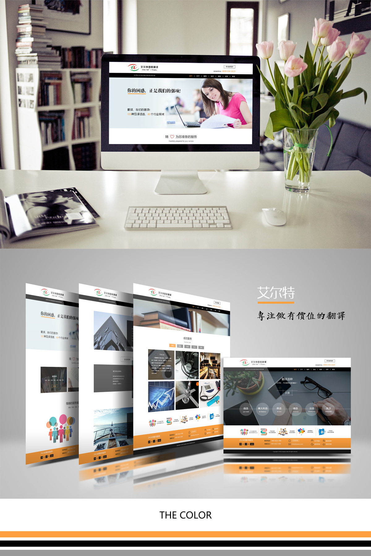 艾尔特国际翻译(图2)