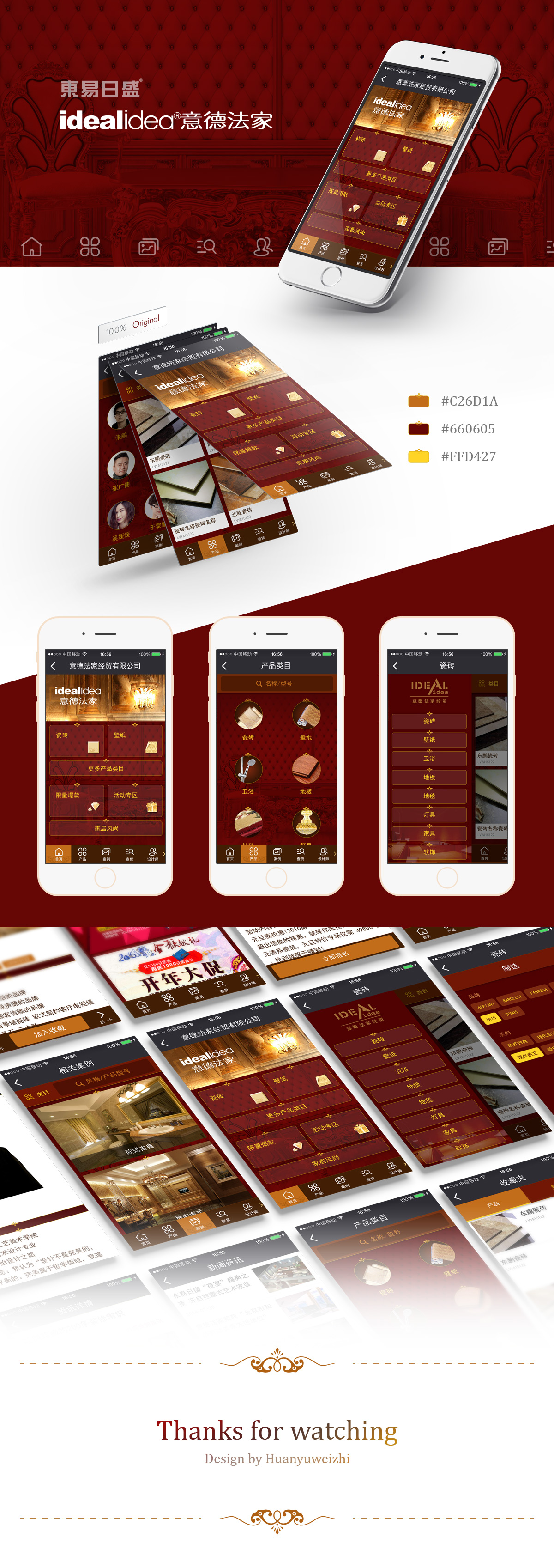 东易日盛意德法家(图1)