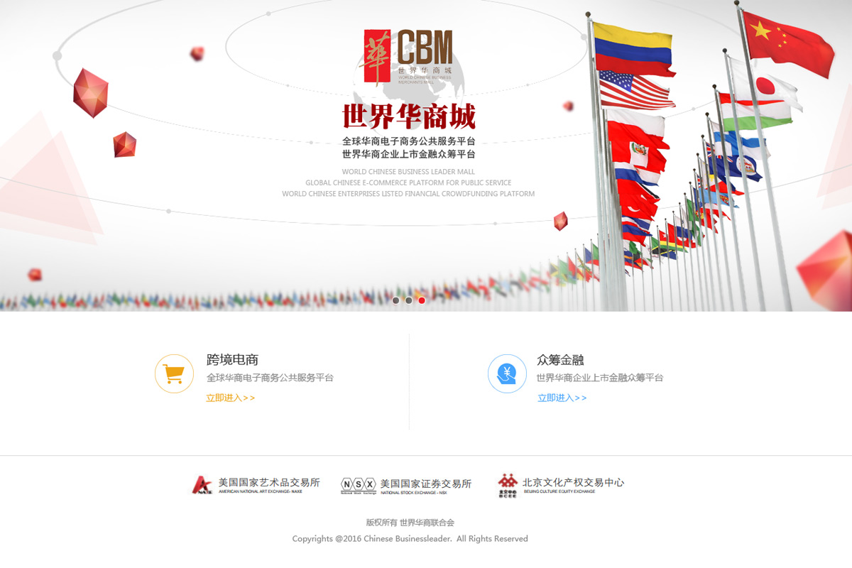 世界华商联合会(图1)