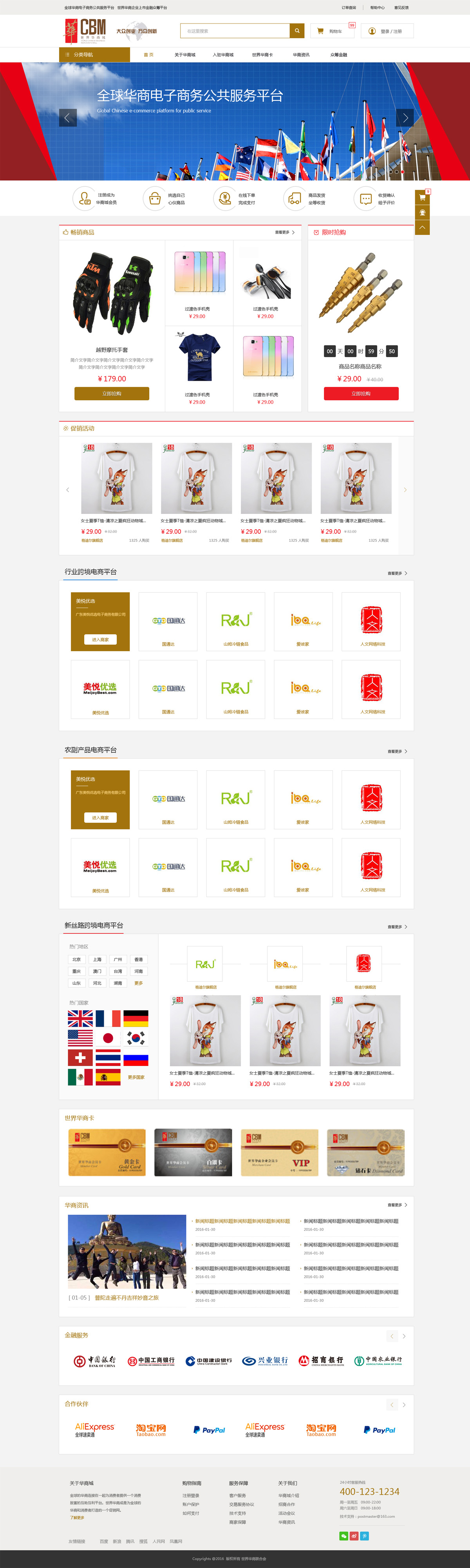 世界华商联合会(图2)