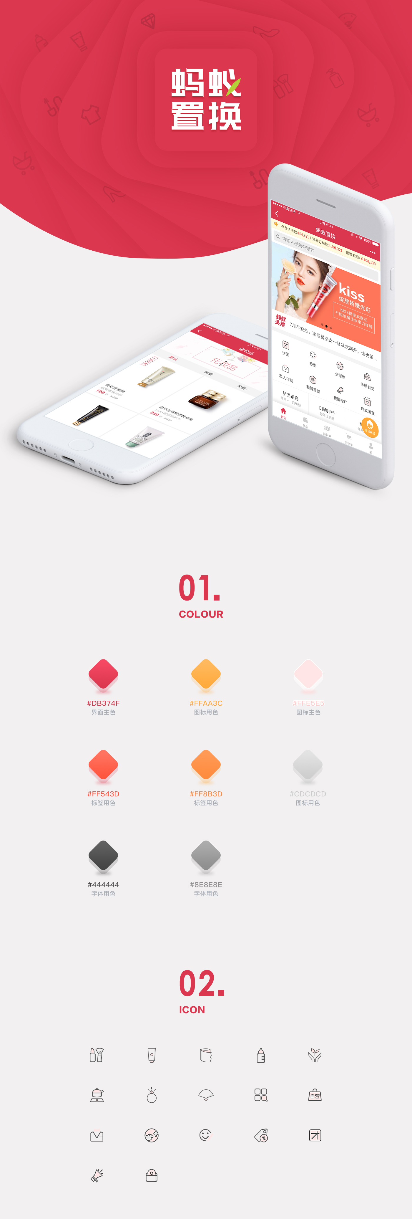 蚂蚁置换商城-小程序(图1)