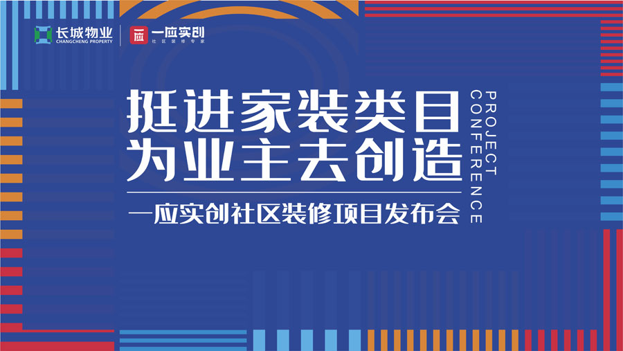 签约北京一应实创装饰公司小程序和公众号开发项目(图1)