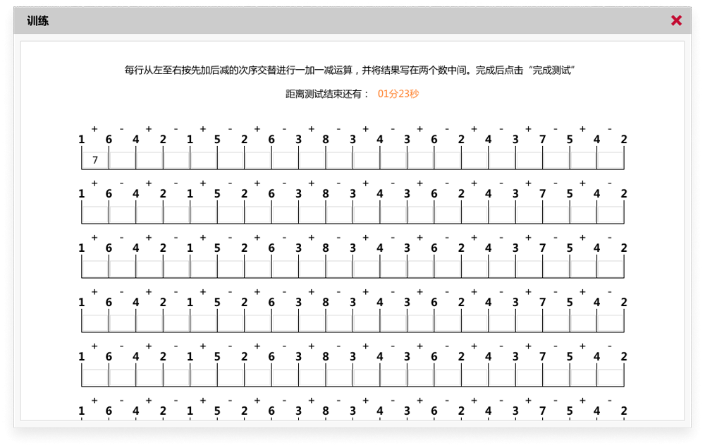 整合视听觉测评系统(图26)