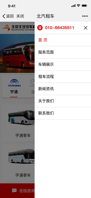 北汽租车--移动端开发(图6)