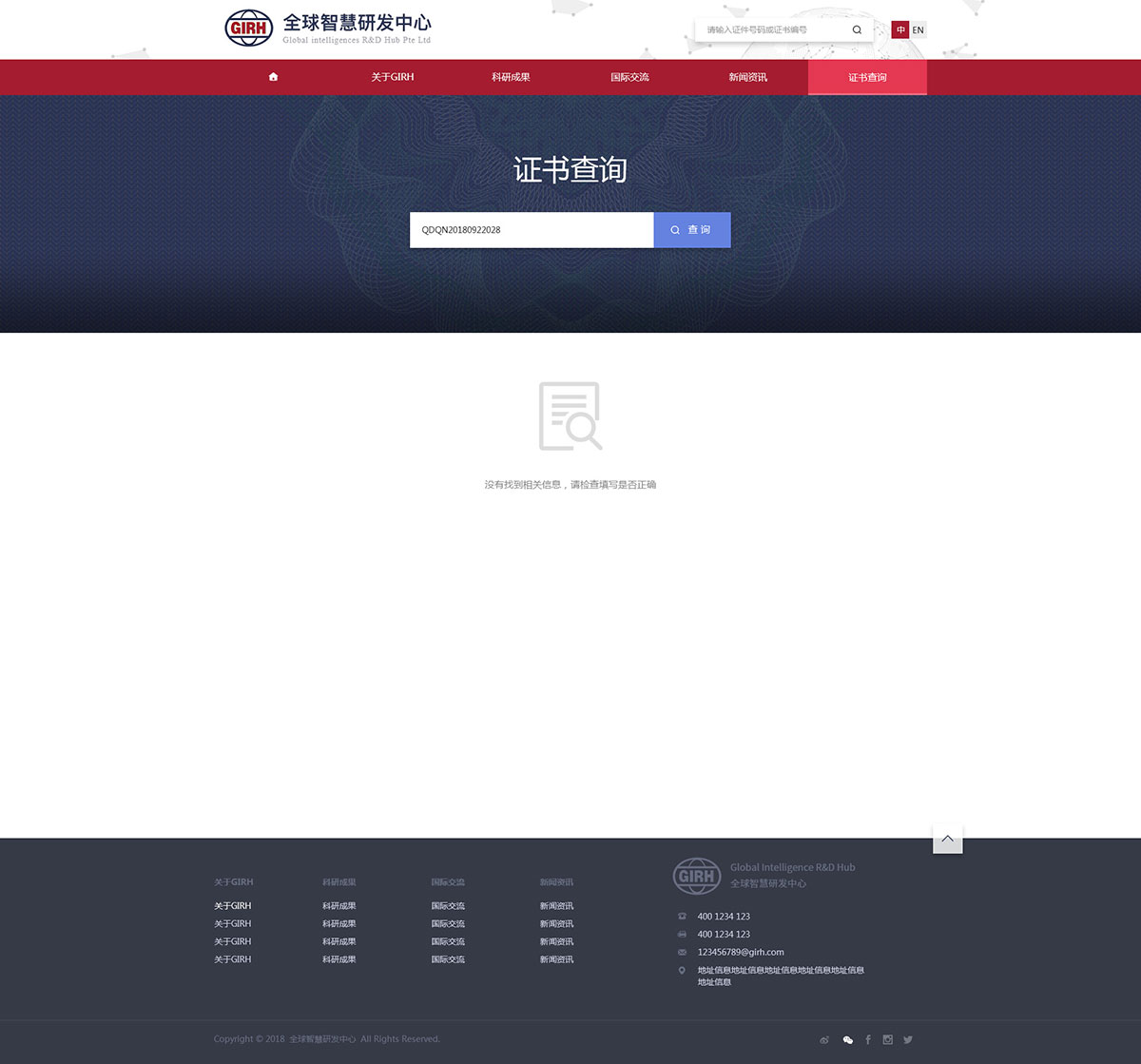 全球智慧研发中心官网(图5)
