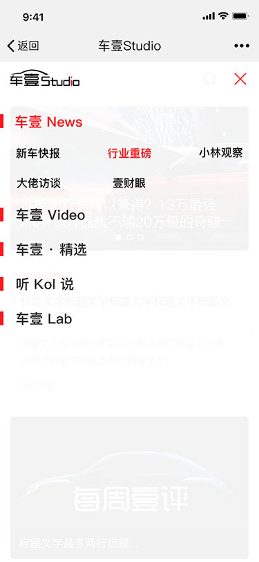 车壹studio官网(图10)