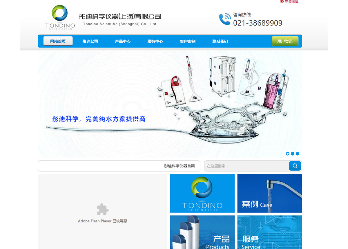 彤迪科学仪器(上海)有限公司官网(图1)