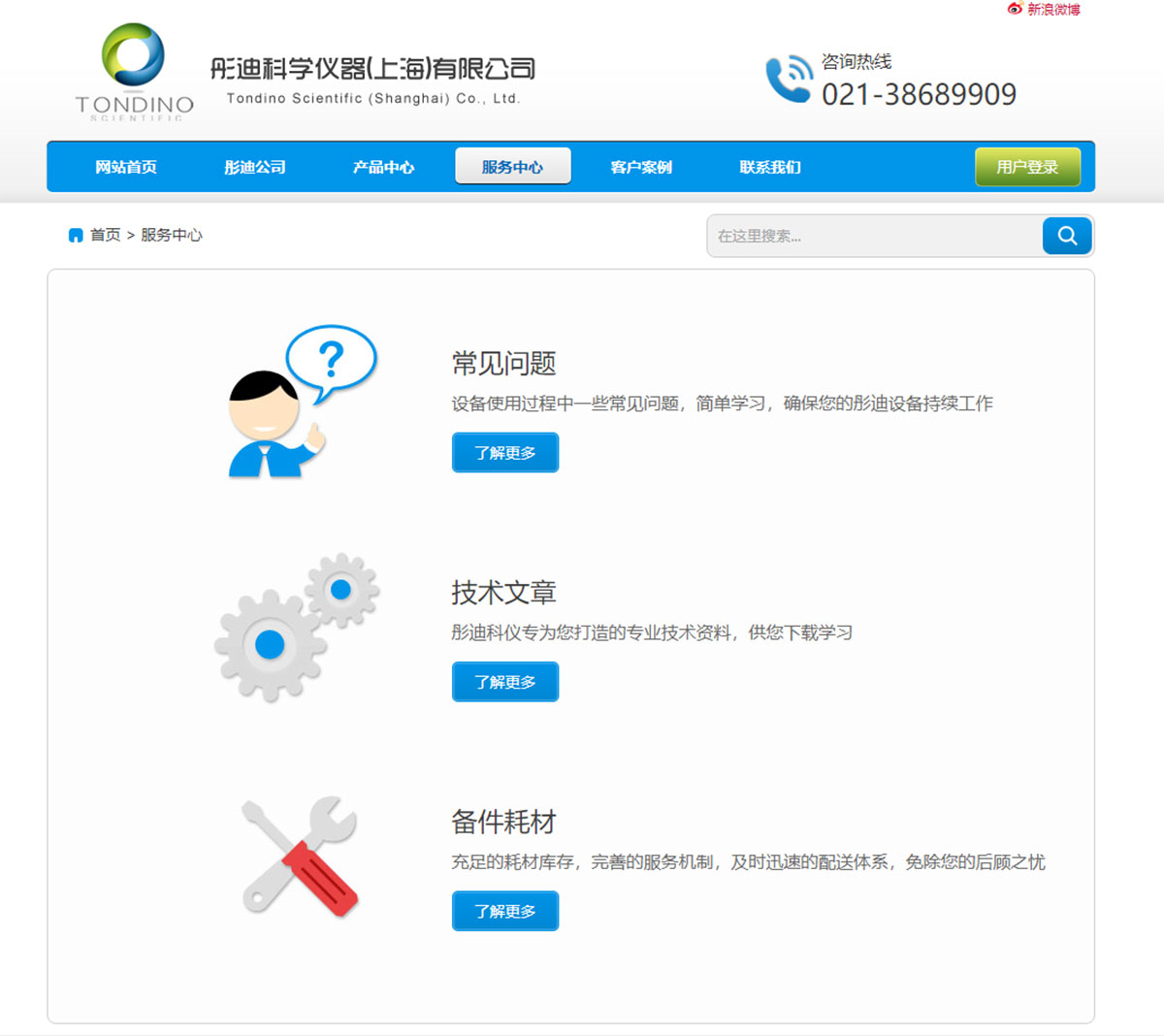 彤迪科学仪器(上海)有限公司官网(图3)