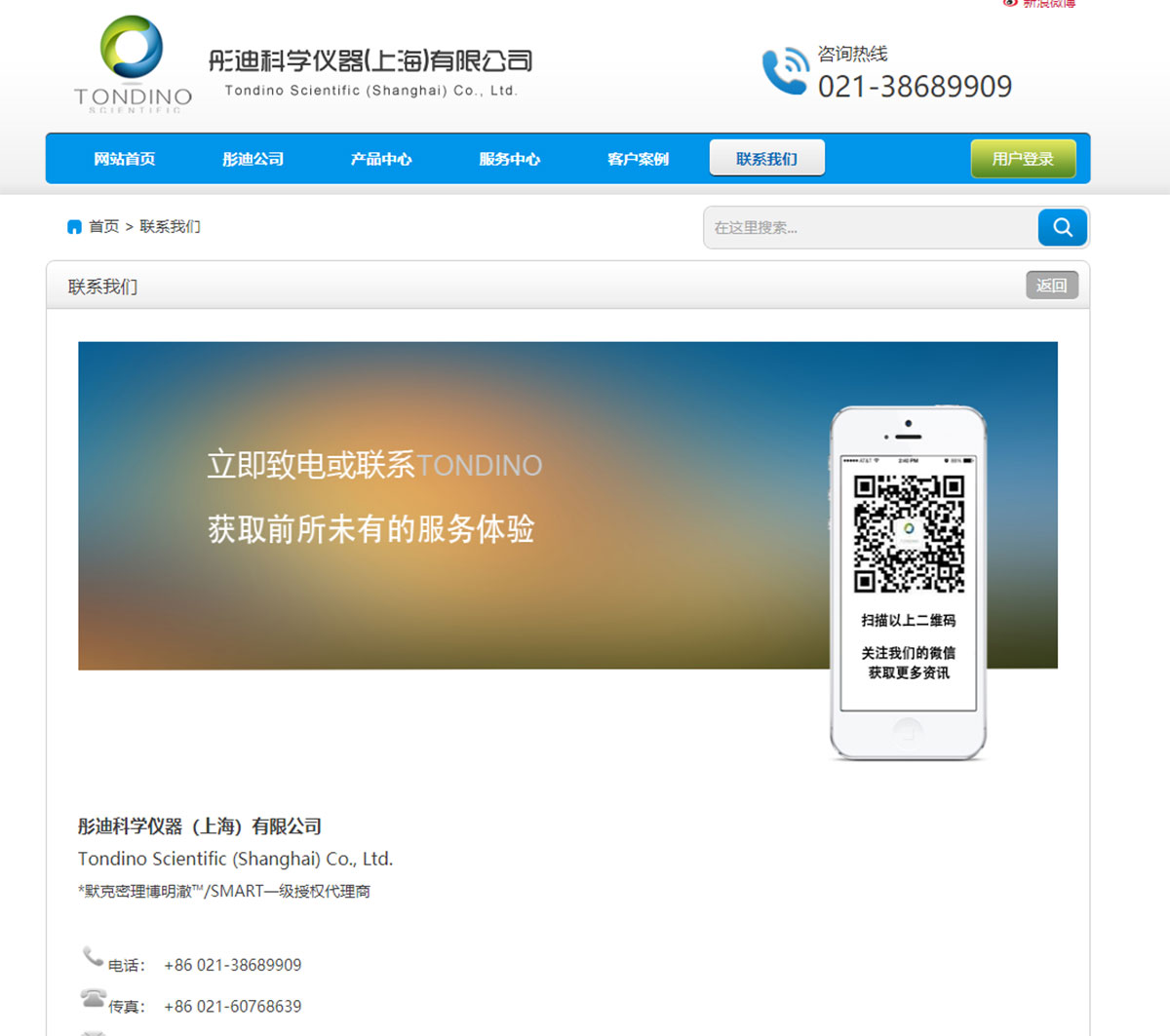彤迪科学仪器(上海)有限公司官网(图5)
